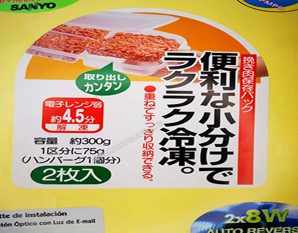 食品標(biāo)簽